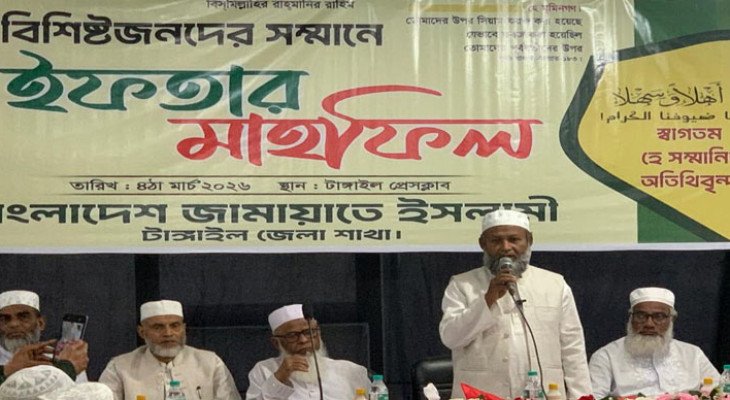 টাঙ্গাইলে বিশিষ্টজনদের সম্মানে জামায়াতের ইফতার ও দোয়া মাহফিল 